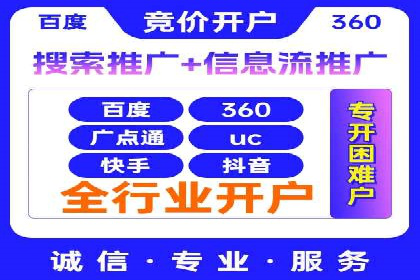 SEM托管代运营助力企业精准营销